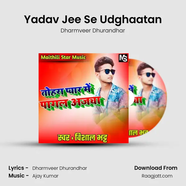 Yadav Jee Se Udghaatan mp3 song