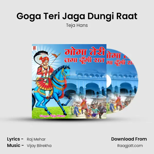 Goga Teri Jaga Dungi Raat mp3 song