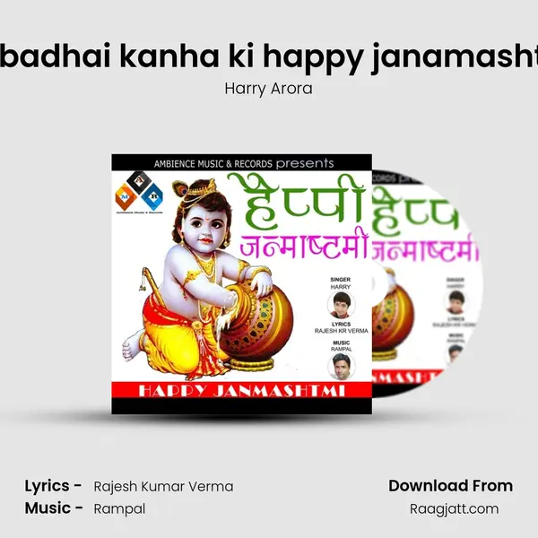 ho badhai kanha ki happy janamashtmi - Harry Arora album cover 