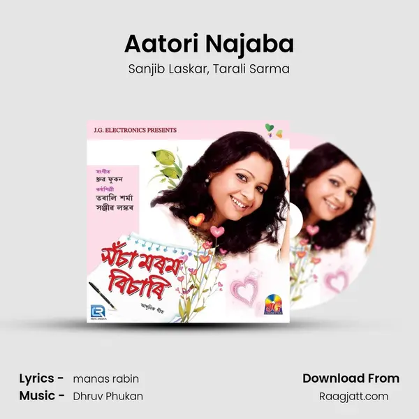 Aatori Najaba mp3 song