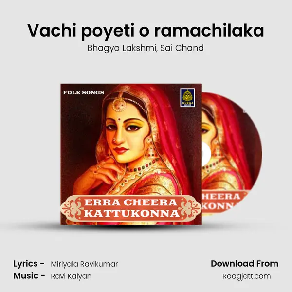 Vachi poyeti o ramachilaka - Bhagya Lakshmi album cover 