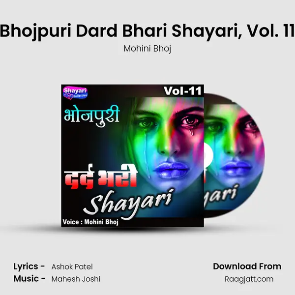 Bhojpuri Dard Bhari Shayari, Vol. 11 - Mohini Bhoj album cover 