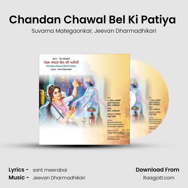 Chandan Chawal Bel Ki Patiya (Female Version) - Suvarna Mategaonkar album cover 