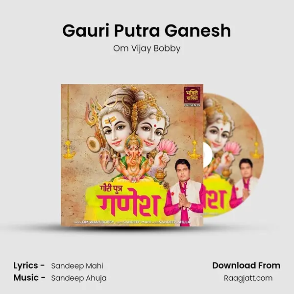 Gauri Putra Ganesh mp3 song