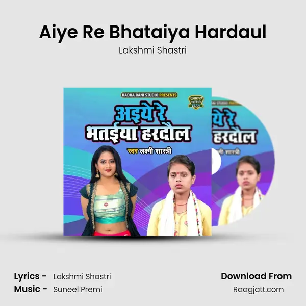 Aiye Re Bhataiya Hardaul - Lakshmi Shastri album cover 