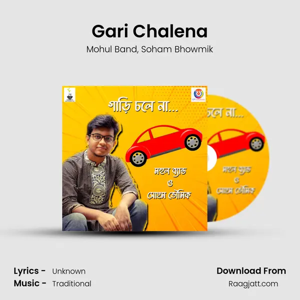 Gari Chalena mp3 song