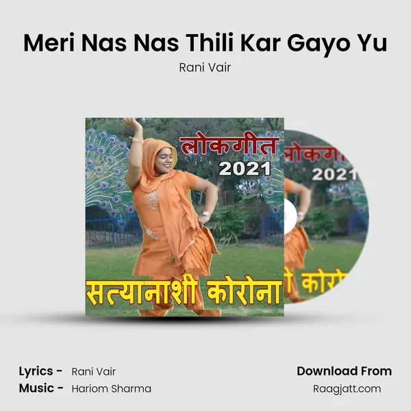 Meri Nas Nas Thili Kar Gayo Yu - Rani Vair album cover 