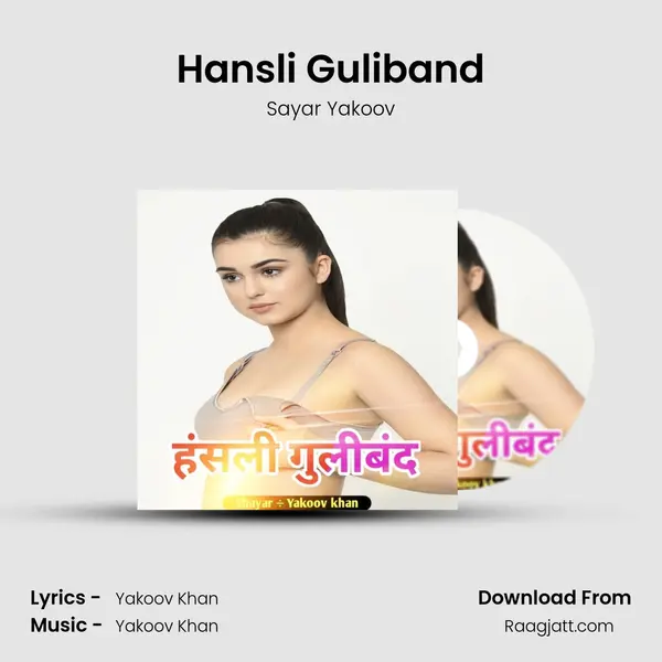 Hansli Guliband - Sayar Yakoov album cover 