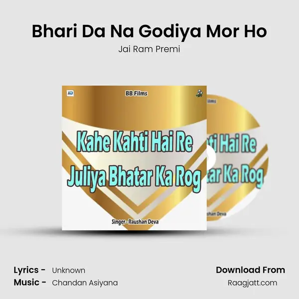 Bhari Da Na Godiya Mor Ho - Jai Ram Premi album cover 