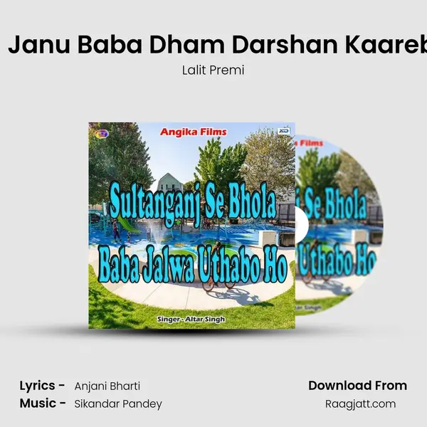 Chal Janu Baba Dham Darshan Kaareboge mp3 song