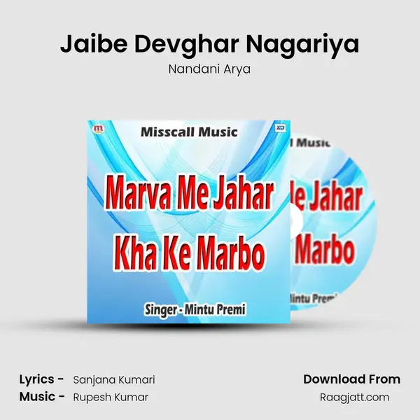 Jaibe Devghar Nagariya mp3 song