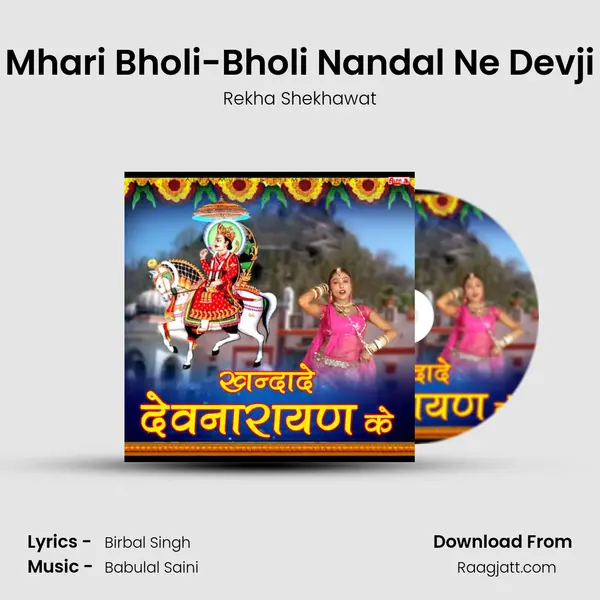 Mhari Bholi-Bholi Nandal Ne Devji mp3 song