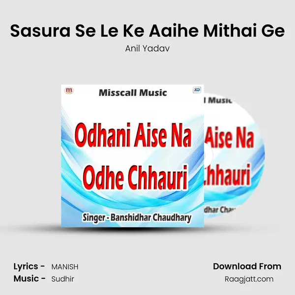 Sasura Se Le Ke Aaihe Mithai Ge - Anil Yadav album cover 