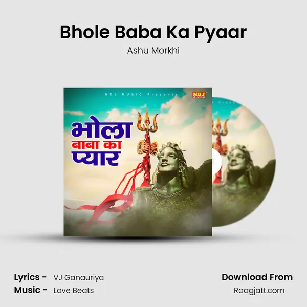 Bhole Baba Ka Pyaar mp3 song