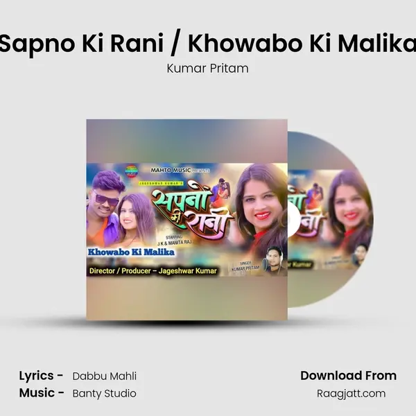 Sapno Ki Rani / Khowabo Ki Malika mp3 song