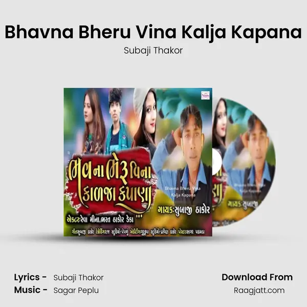 Bhavna Bheru Vina Kalja Kapana mp3 song