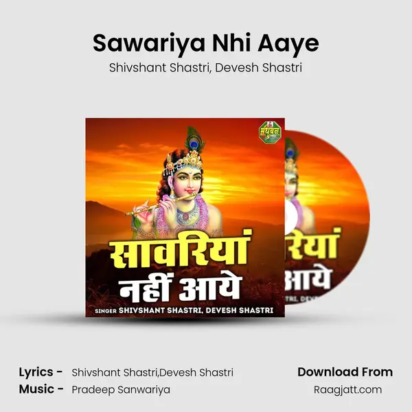 Sawariya Nhi Aaye mp3 song