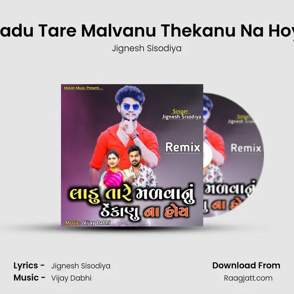 Ladu Tare Malvanu Thekanu Na Hoy mp3 song