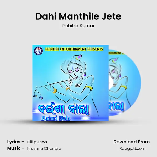 Dahi Manthile Jete mp3 song