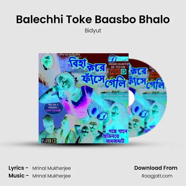 Balechhi Toke Baasbo Bhalo mp3 song