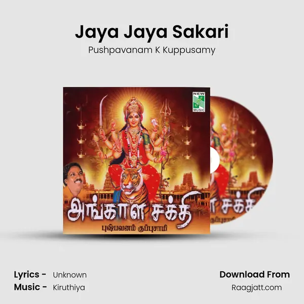 Jaya Jaya Sakari - Pushpavanam K Kuppusamy album cover 