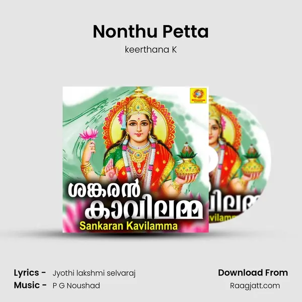 Nonthu Petta mp3 song