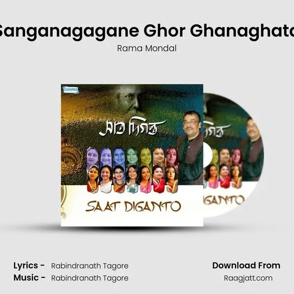 Sanganagagane Ghor Ghanaghata - Rama Mondal mp3 song