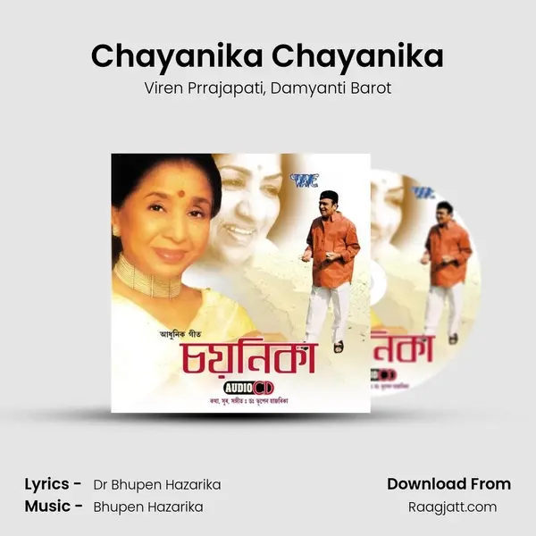 Chayanika Chayanika mp3 song