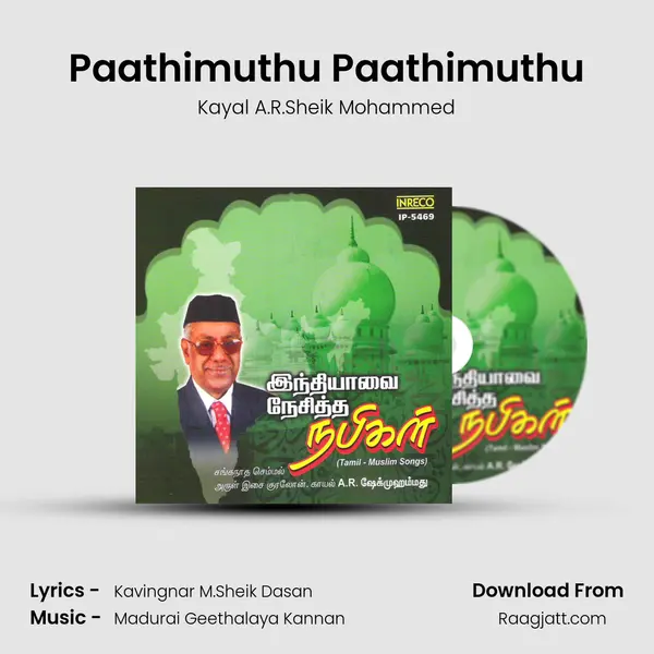 Paathimuthu Paathimuthu mp3 song