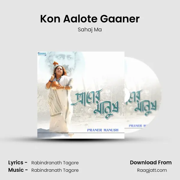 Kon Aalote Gaaner mp3 song