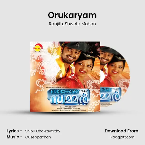 Orukaryam mp3 song