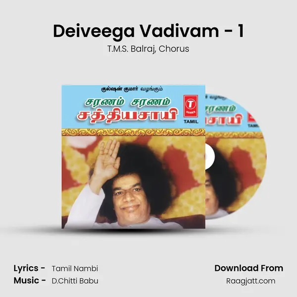 Deiveega Vadivam - 1 mp3 song