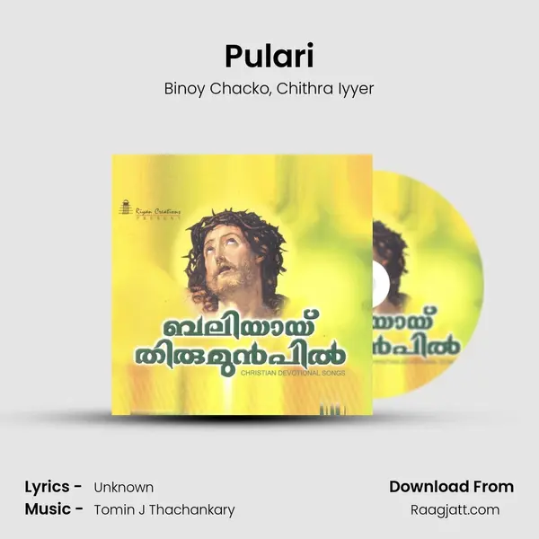 Pulari mp3 song