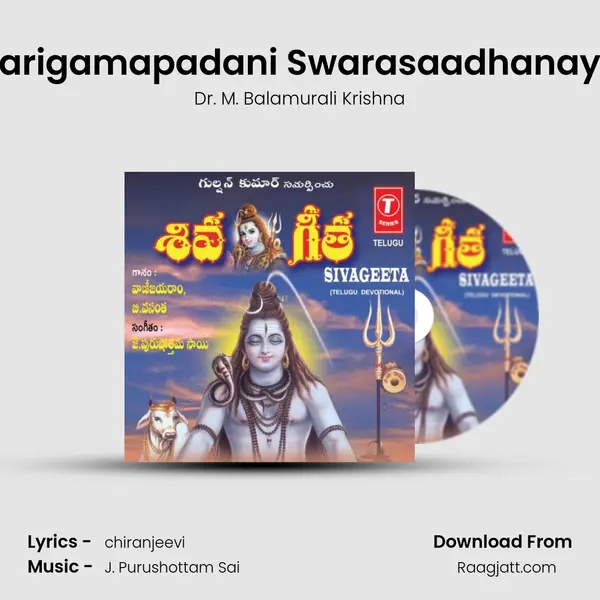 Sarigamapadani Swarasaadhanaye mp3 song