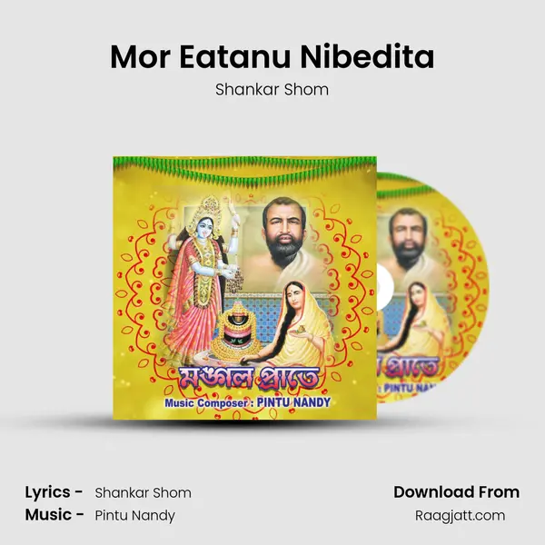 Mor Eatanu Nibedita mp3 song