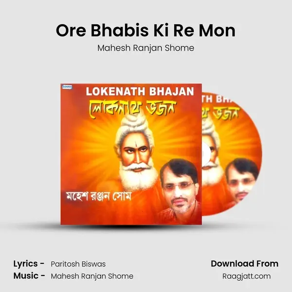 Ore Bhabis Ki Re Mon mp3 song