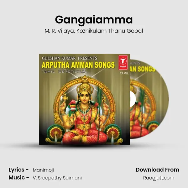 Gangaiamma - M. R. Vijaya album cover 