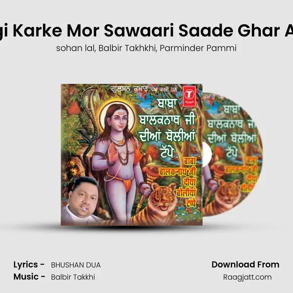 Aa Jogi Karke Mor Sawaari Saade Ghar Aa Jogi mp3 song