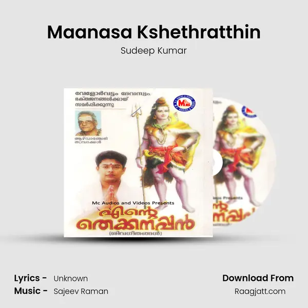 Maanasa Kshethratthin - Sudeep Kumar album cover 