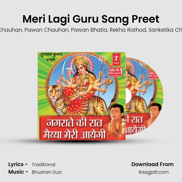 Meri Lagi Guru Sang Preet - Babu Rajoriya album cover 