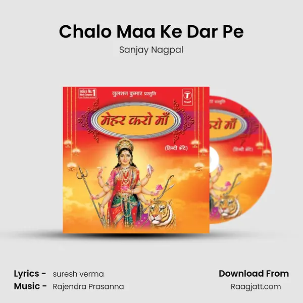 Chalo Maa Ke Dar Pe mp3 song