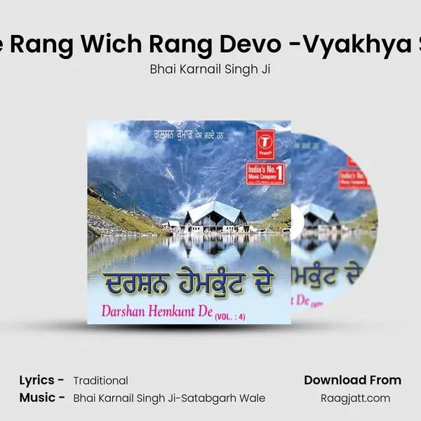 Apne Rang Wich Rang Devo -Vyakhya Sahit mp3 song