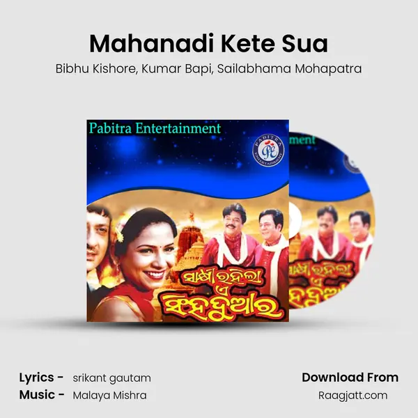 Mahanadi Kete Sua mp3 song