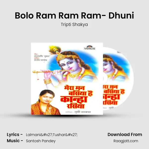 Bolo Ram Ram Ram- Dhuni mp3 song