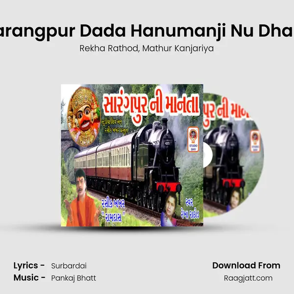 Sarangpur Dada Hanumanji Nu Dham mp3 song