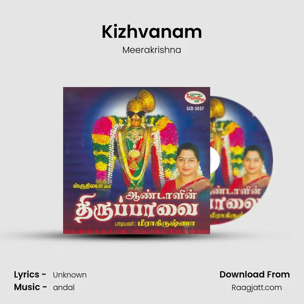 Kizhvanam - Meerakrishna mp3 song