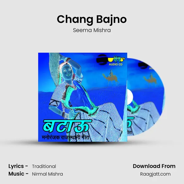 Chang Bajno - Seema Mishra album cover 