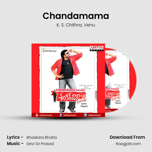 Chandamama mp3 song