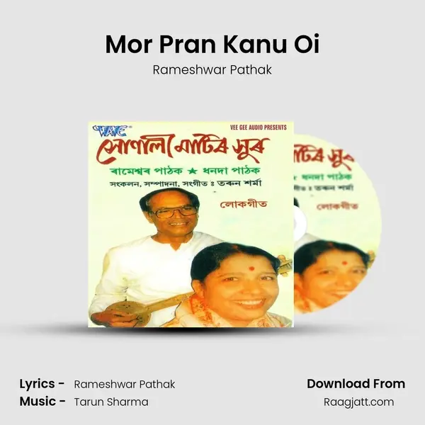 Mor Pran Kanu Oi mp3 song