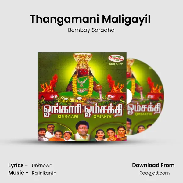 Thangamani Maligayil ( Thallattu) mp3 song